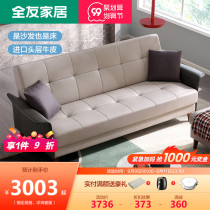 Quanyou home trio sofa modern simple light luxury small apartment living room Multifunctional Sofa Bed 102612
