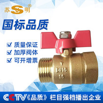 Su Ming brand copper butterfly valve brass straight valve copper valve 2 points 3 points 4 points disc handle inner and outer wire copper ball valve