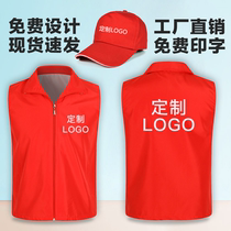 Volunteer service team vest custom red work clothing custom campaign advertising vest hat printing