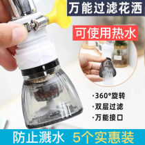 Kitchen tap anti-splash head shower nozzle tap water filter extends splash-proof water deity toilet universal