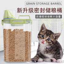 Pet Grain Jars Cat Food Storage Barrel Home Loaded Grain Box Box Containing storage Dog Grain Seal Moisture