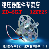 Zhengke brand original pure copper coil motor 32ZY25 5KT regulator dedicated 12v servo motor