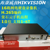 Hikvision 16-channel DS-7816N-K1 C network H265 hard disk video recorder NVR support 8 million pixels