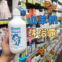 Spot Australian Goat Soap body wash Goat milk shower gel 500ml imported childrens shower gel