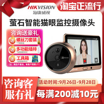 Hikvision fluorite DP1C smart electronic cat eye surveillance camera home video doorbell security door surveillance