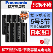Panasonic Philharmonic Pu Large Capacity 5 No. 7 Rechargeable Battery 8 SLR Flash Sanyo eneloop Love Wife Digital Camera Wireless Microphone KTV No. 7 Battery 1 2V
