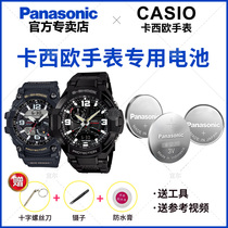Casio GA GG GN-1000 5302 5476 5443 GSHOCK male watch battery CASIO original electronic Japan Import