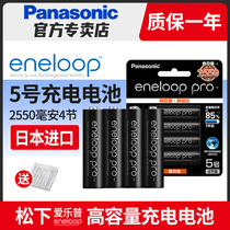 Panasonic Philip No. 7 5 high-capacity rechargeable battery digital camera flash wireless microphone toy 1 2v No. 7 No. 5 AA Ni-MH rechargeable battery non-dry battery