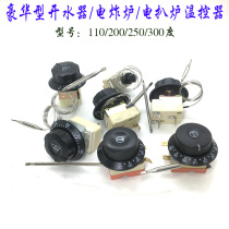 Water boiler electric frying stove electric pickpocketing stove fish pellet stove electric oven commercial ceramic rubber bottom adjusting temperature-controlled temperature limiter
