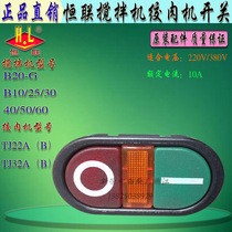 Original Mounted Henglian B10 B10 B20 B20 B40 B50 B50 B50 Mixer Hangers Power Switch Start Button Accessories