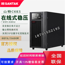 Shante UPS power supply C6KS online UPS uninterruptible power supply 6KVA 5400W regulated delay external battery