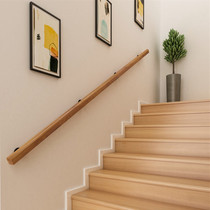 Solid wood stair handrail Indoor modern simple household non-slip wall handle Children and the elderly corridor railing Attic
