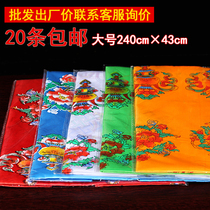 Five-color six eight auspicious Hada Tibetan jewelry extended auspicious printing batch hair length 2 4 meters wide 43cm