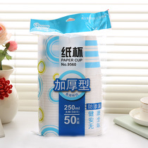 Deli 9560 paper cup thickened paper cup 250ml 9 oz 50-piece paper cup is not easy to leak Paper cup drinking water Disposable paper cup Household paper cup Office cup is not easy to break