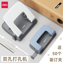 Powerful double-hole puncher small puncher binding machine loose-leaf book clip student ring manual two-hole puncher a4 file paper punching office paper voucher stationery binding clip