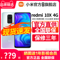 (Spot quick release 24 installments) Xiaomi red rice Redmi 10X 4G full Netcom mobile phone official flagship large power storage game smart student elderly mobile phone official