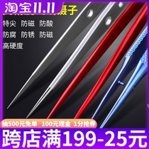Mobile phone repair fingerprint high precision flying wire tweezers titanium alloy with hard fine pointed straight tip elbow stainless steel tweezers