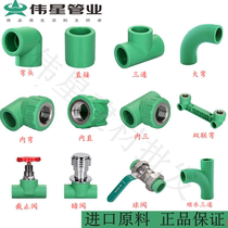 (4 points 20) Zhejiang Weixing tube PPR hot and cold water pipe straight section elbow tee internal wire external wire big bending valve