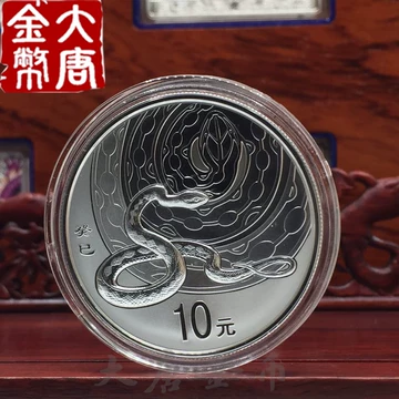 2013年中国蛇年1oz銀貨 2013 1 oz Year of the Snake Silver Coin