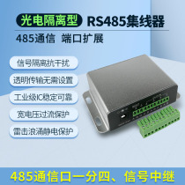 Optoelectronic isolation type RS485 hub 5 channel 485 distributor repeater 1 point 4 aluminum alloy housing