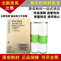 Original Ricoh R500 masking papers B4 A3 DD 5450C 5440C gestetner CP7450 masking papers