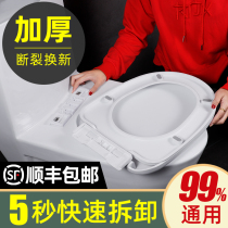Horseshoe cover cushion one-button quick release top toilet cover slow down old-fashioned universal thickened toilet cover large U-shaped PP