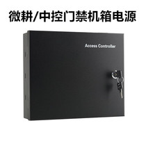 Micro tillage controller chassis power supply Central control access control controller power supply box Access control chassis power supply 12V5A power supply
