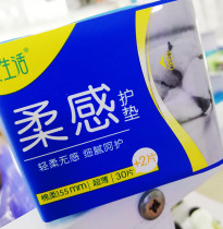 Green leaf love life soft feeling pad 155mm ultra-thin non-sensitive cotton breathable antibacterial 32 pieces no fragrance no fluorescent agent