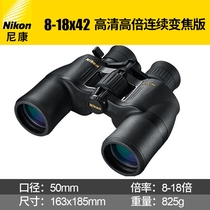 Nikon Yono ACULON A211 8-18x42 8-18x zoom high definition binoculars