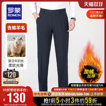 (Plus Velvet Warm) Romon Mens Wool Trousers 2022 Autumn Winter New Casual Pants Business Professional Pants