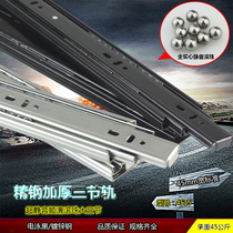 Thickened drawer rail three-section track three-section roller chute pulley cabinet slide slide