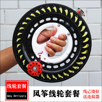 Weifang kite wheel large bearing mute kite wire wheel free winding connector hand wheel B56