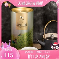 Eight Horse Tea Hubei Enshi Yulu Green Tea Spring Tea 2021 Spring Tea New Tea Canned 125g