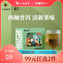 Eight horse tea new brand letter Mark Puer raw tea grapefruit Puer tea triangle bag tea original leaf seasoning tea 36g