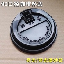 1000pcs 90 caliber PP cup lid Paper cup Coffee switch lid Hot drink lid Flat lid High lid White Black Transparent