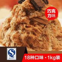 Taiwan Mianmian ice shaver special Mianmian ice brick powder Snow ice powder Mianmian ice powder chocolate flavor 1kg