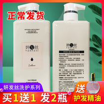 Mori Xingyan Hair Cream Repairing Conditioner Shampoo Washing Care Set Jianfabao Barber Shop Hair Salon Special