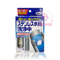 (Daily use)Japan direct mail Kobayashi Thermos thermos cleaner Scale removal Cleaning effervescent tablets