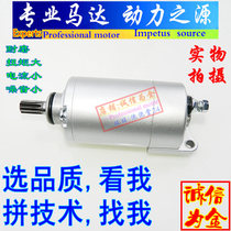 Suitable for Loncin Jinlong free wind JL150-51C 125-51C-D Jinling JL150-51D-B Motor motor