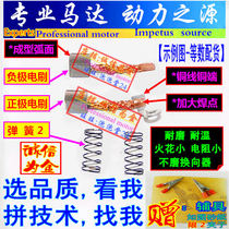 Suitable for construction JS125-6A-6B-6F-6C-H-8A JS125-4D-X-5E starter motor motor carbon brush
