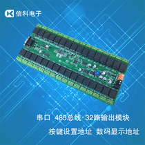 Serial Port 485 32-way integrated board intelligent switch control card relay module relay Control Board