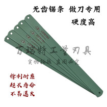 Shanghai Ha Er high speed steel machine saw blade embryo toothless Fang Gang knife 450*38*1 8 2 0 Tool blade blank