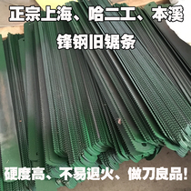 Old saw blade sharp steel saw blade W9 high speed steel machine saw blade embryo DIY knife wind steel Shanghai Ha er Benxi old saw blade