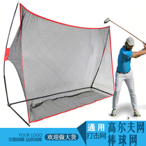 Golf goif net strike net practice net blocking net softball 3 meters wide 2 1 high Portable Swing Bat net