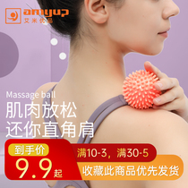 Massage ball plantar fascia ball deep muscle relaxation ball right angle shoulder massage fitness ball yoga soles hedgehog ball
