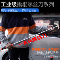 Wearing a heart screwdriver can knock the industrial grade ultra-hard large number lengthened screwdriver with magnetic one-cross flat mouth changing cone