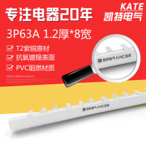 3p 63A bus bar copper 1 2 thick * 8mm wide DZ47 bus three-phase bus KT003
