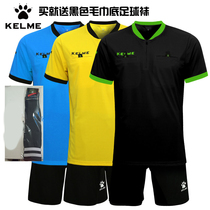 KELME referee uniform solid color light board suit Professional basketball football match referee jersey