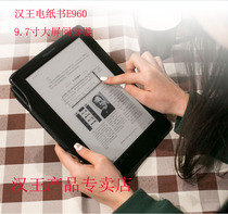 Physical store Hanwang electronic paper book E960plus large screen 9 7-inch e-reader handwriting double tentacles to write annotations