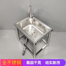 Kitchen stainless steel sink Single tank washing basin Simple basin with bracket Household thickened sink sink sink